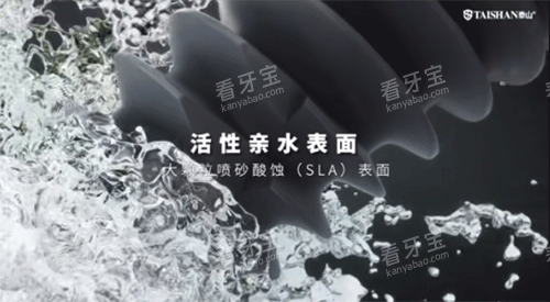 泰山种植牙活性亲水表面图 泰山种植牙活性亲水表面图