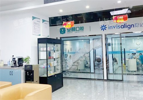 北海安囍口腔大厅环境 北海安囍口腔大厅环境