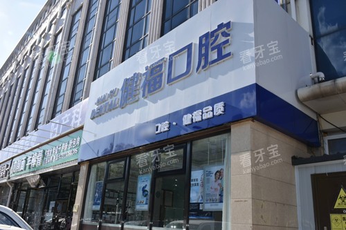 ���ƽ�����ǻҽԺ�⾰ͼ