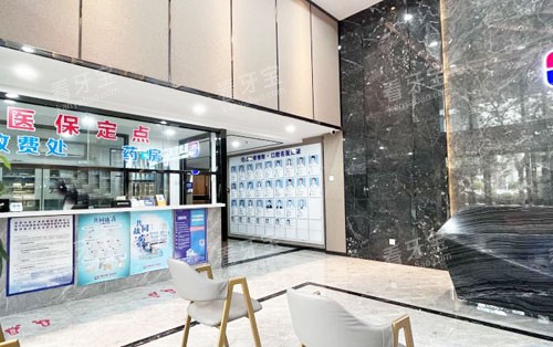 深圳宝城口腔大厅环境实拍图 深圳宝城口腔大厅环境实拍图