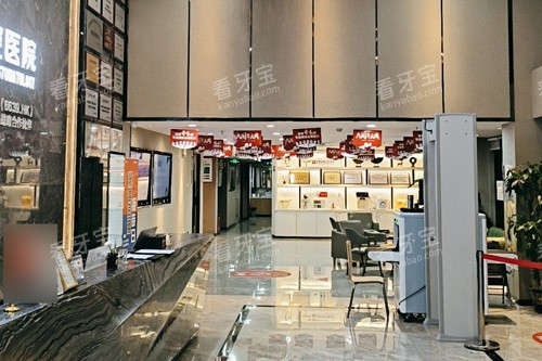 深圳宝城口腔大厅图 深圳宝城口腔大厅图