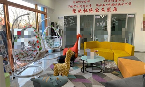 廊坊8020口腔休闲区 廊坊8020口腔休闲区