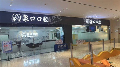 Ȫ��Ȫ�ڿ�ǻ��ͷ