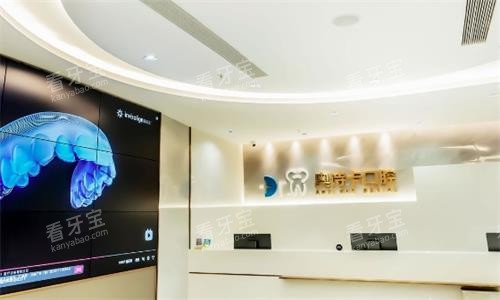 汕头奥诗卡口腔内部环境图 汕头奥诗卡口腔内部环境图