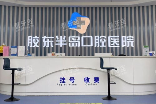 ɽ����̨�����뵺��ǻҽԺǰ̨