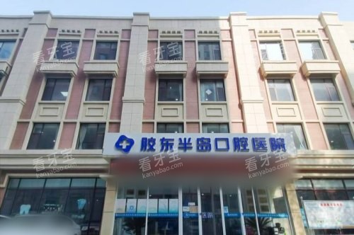 ɽ����̨�����뵺��ǻҽԺ����