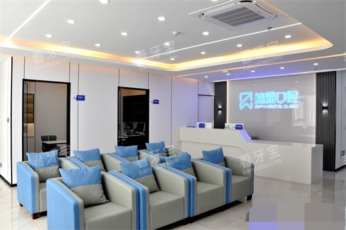 南平植雅口腔大厅休息区及前台 南平植雅口腔大厅休息区及前台