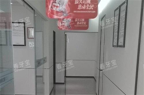 南通启东麦芽口腔走廊 南通启东麦芽口腔走廊