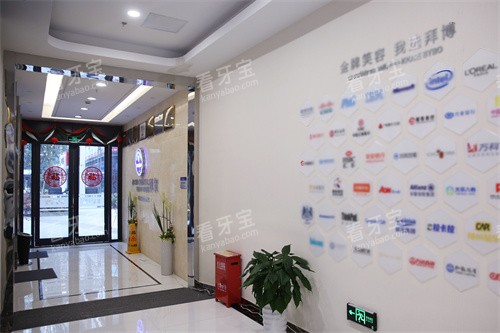 宁波拜博口腔江北院入口走廊品牌展示区 宁波拜博口腔江北院入口走廊品牌展示区