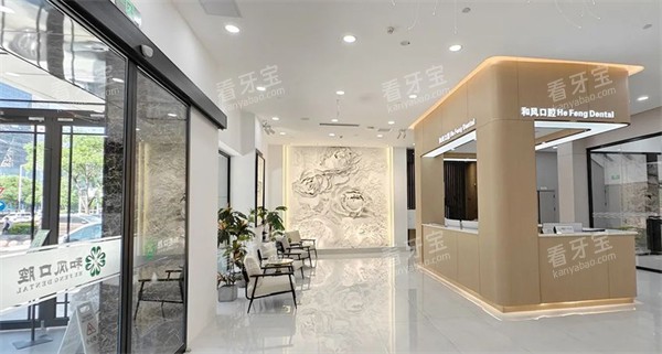 北京和风口腔环境图 北京和风口腔环境图
