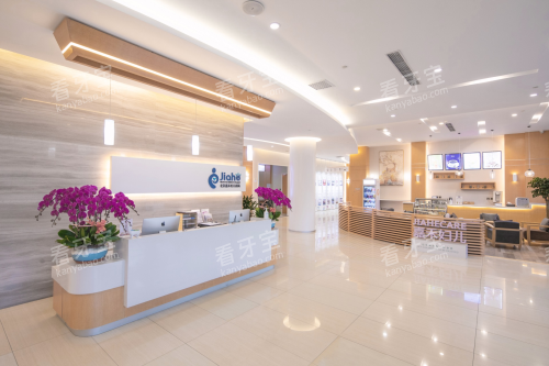 北京嘉禾口腔前台大厅环境 北京嘉禾口腔前台大厅环境