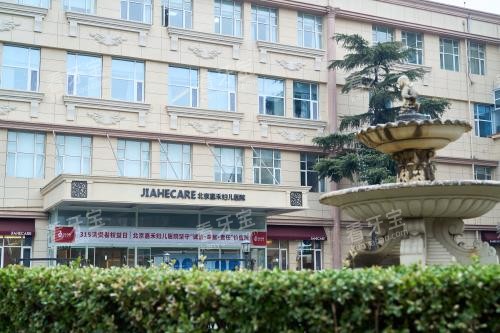 北京嘉禾口腔外部环境示意图 北京嘉禾口腔外部环境示意图