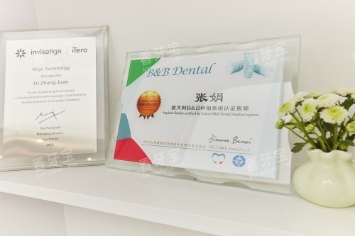 北京门头沟莱希口腔张娟医生 北京门头沟莱希口腔张娟医生