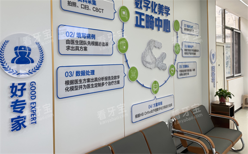 江苏宿迁泗洪华健口腔等候区 江苏宿迁泗洪华健口腔等候区