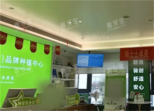 北京整齐娃娃口腔种植前台 北京整齐娃娃口腔种植前台