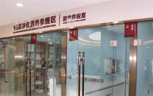 重庆众植博仕口腔消毒区域 重庆众植博仕口腔消毒区域