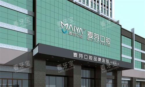 厦门麦芽口腔大楼图 厦门麦芽口腔大楼图