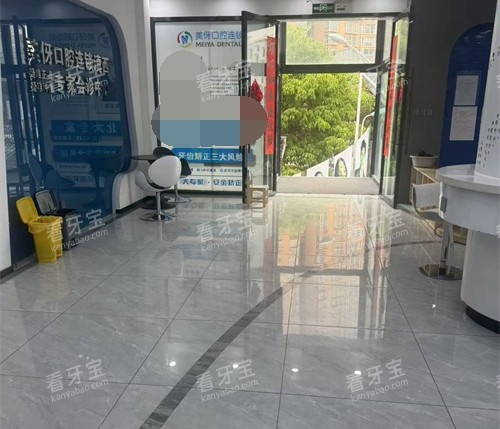 大理美伢口腔大厅环境 大理美伢口腔大厅环境