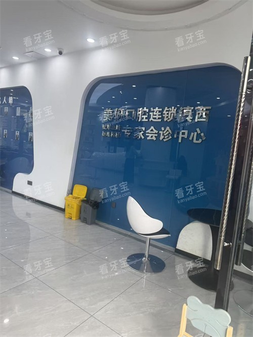 大理美伢口腔环境一栏 大理美伢口腔环境一栏