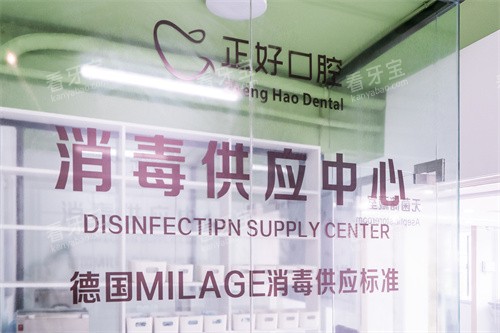 眉山正好口腔消毒区 眉山正好口腔消毒区