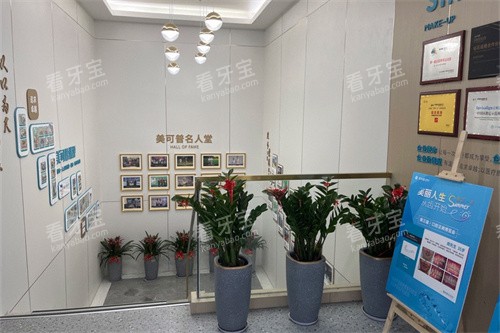 福州美可普口腔(学生街院)内部 福州美可普口腔(学生街院)内部