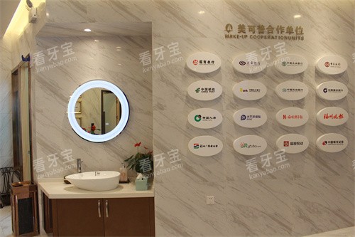 福州美可普口腔(宝龙店)环境 福州美可普口腔(宝龙店)环境