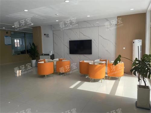 滨州中悦口腔门诊部休息区 滨州中悦口腔门诊部休息区