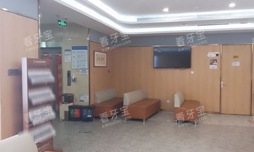 北京中诺口腔大厅环境 北京中诺口腔大厅环境