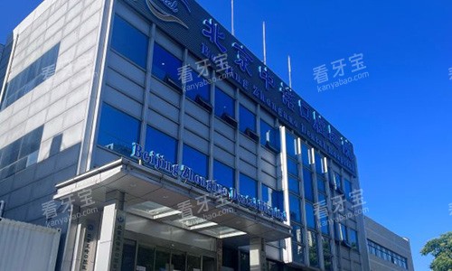 北京中诺口腔的门头 北京中诺口腔的门头