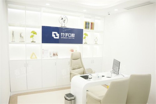 昆明竹子口腔会客厅 昆明竹子口腔会客厅