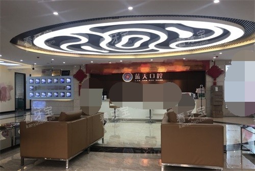 玉林蓝天口腔医院江南店大厅前台 玉林蓝天口腔医院江南店大厅前台