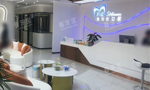 拉萨雅博仕口腔大厅候诊区及前台环境 拉萨雅博仕口腔大厅候诊区及前台环境