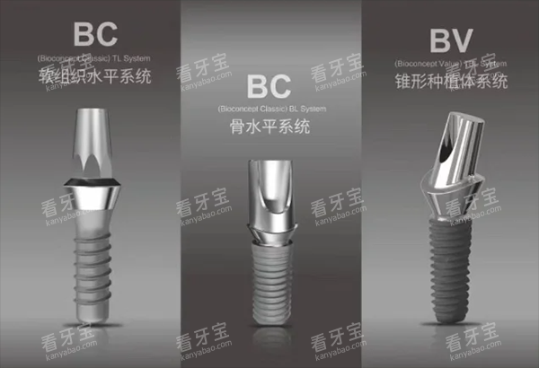 百康特种植牙BC型号系列 百康特种植牙BC型号系列