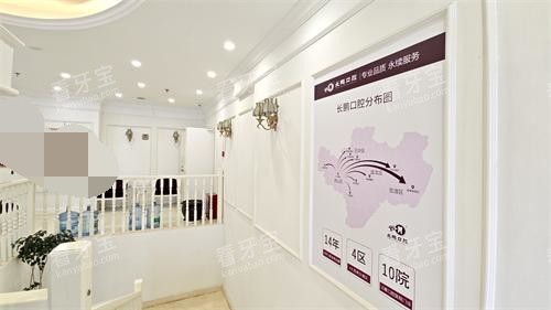 昆明长鹏口腔(凯旋店)二楼展示图 昆明长鹏口腔(凯旋店)二楼展示图