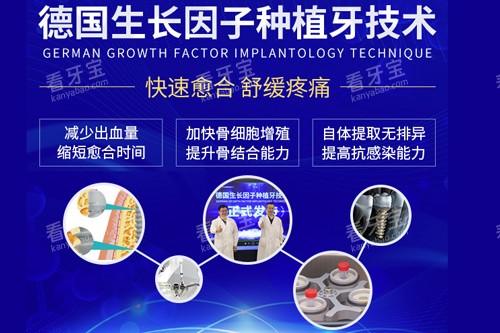 贵阳柏德口腔医院种植牙优势 贵阳柏德口腔医院种植牙优势
