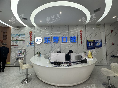 湖北黄石乐芽口腔详细指南:地址电话+真实点评+价格参考,看牙前必看!