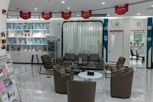 福州维乐口腔(连江分院)休息区图 福州维乐口腔(连江分院)休息区图