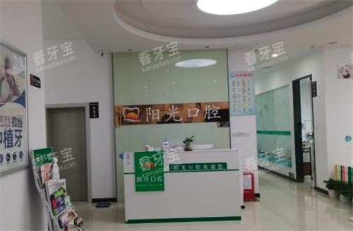 赣州阳光口腔大厅环境 赣州阳光口腔大厅环境