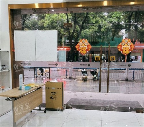 黄石中山口腔大厅一角 黄石中山口腔大厅一角