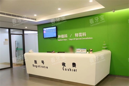 杭州口腔医院(上虞分院)种植科 杭州口腔医院(上虞分院)种植科