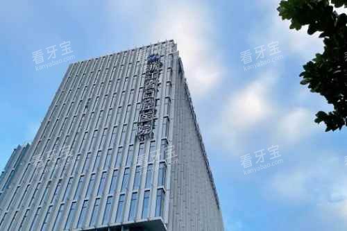 浙江大学医学院附属口腔医院大楼外部 浙江大学医学院附属口腔医院大楼外部