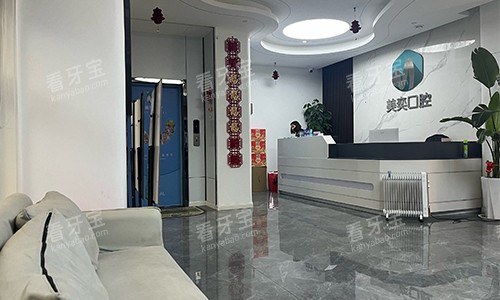 西安美奕口腔门口环境图 西安美奕口腔门口环境图
