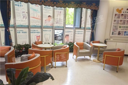 西安长百口腔候诊区环境 西安长百口腔候诊区环境