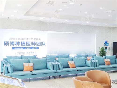 西安中诺口腔医院莲湖院区候诊处环境图 西安中诺口腔医院莲湖院区候诊处环境图