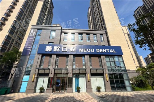 合肥美欧口腔大门 合肥美欧口腔大门