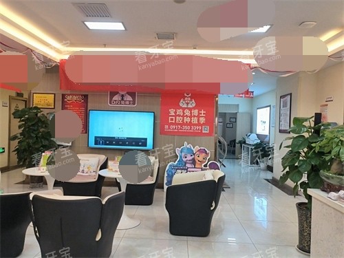 宝鸡小白兔口腔医院休息候诊区环境 宝鸡小白兔口腔医院休息候诊区环境