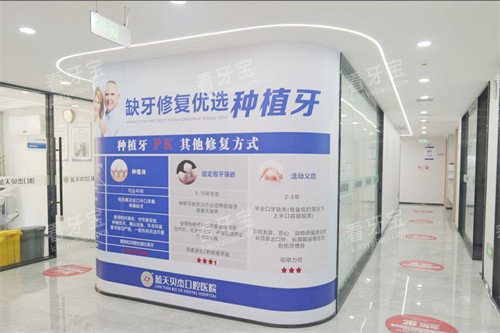 合肥蓝天贝杰口腔医院包河院诊区环境 合肥蓝天贝杰口腔医院包河院诊区环境