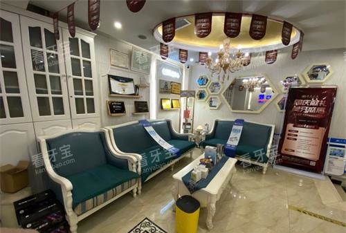 北京齿康口腔休息区 北京齿康口腔休息区