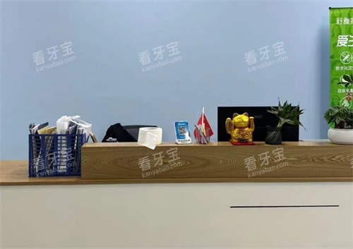 宜宾芽医森口腔服务台 宜宾芽医森口腔服务台