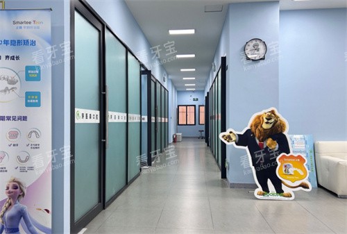 宜宾芽医森口腔走廊 宜宾芽医森口腔走廊